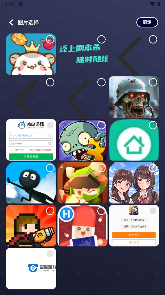 趣漫園無廣告版