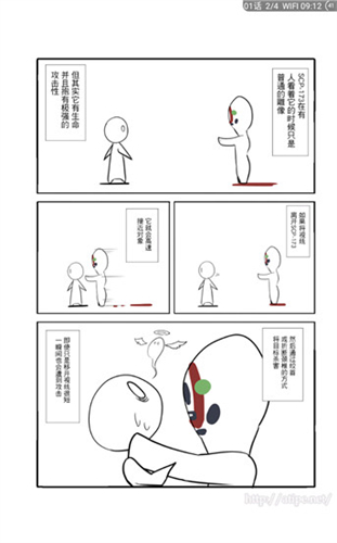 笨鸟漫画图1