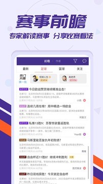 捷报比分手机(2)