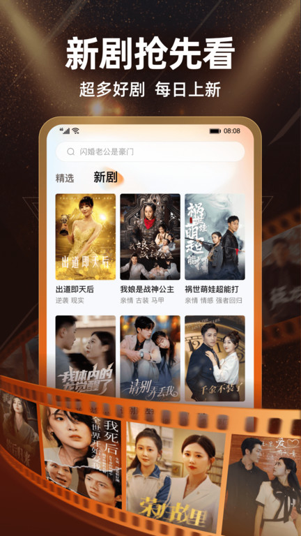 繁花剧场无广告版