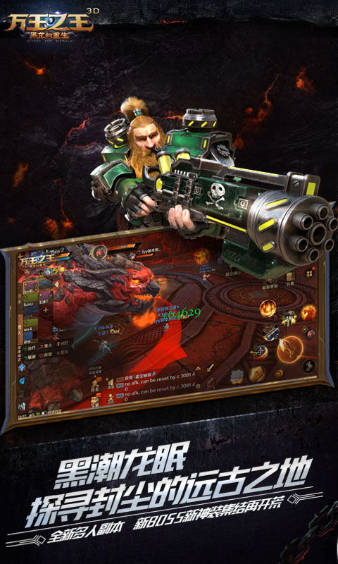 万王之王3D V1.7.17 安卓版