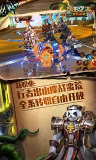 万王之王3D V1.7.17 安卓版