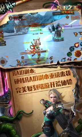 万王之王3D V1.7.17 安卓版