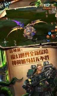 万王之王3D V1.7.17 安卓版