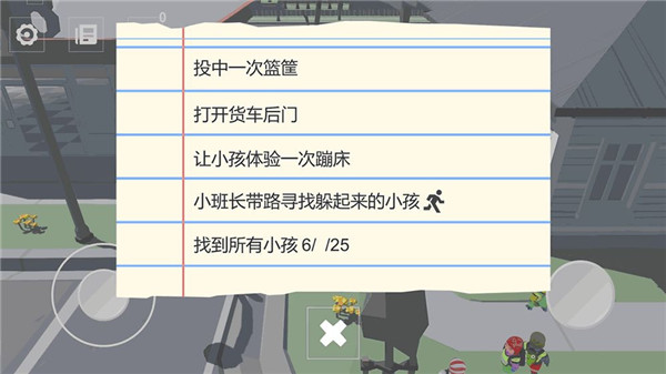寻找调皮的小孩 v1 安卓版4