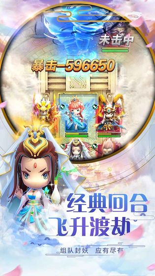 西游正传 v1.1.3 图2