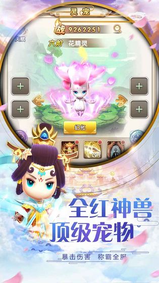 西游正传 v1.1.3 图4