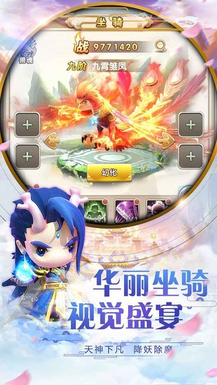 西游正传 v1.1.3 图5