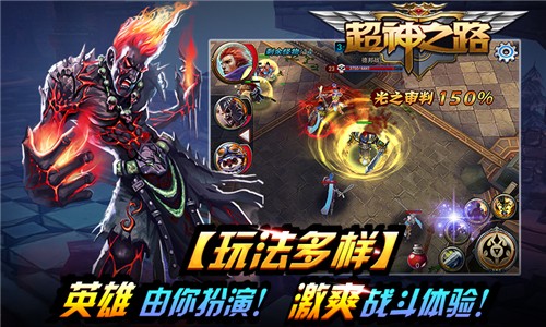 超神之路 v5.1.0 安卓版图3