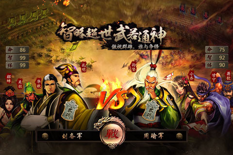 三国霸王大陆OL安卓版(2)