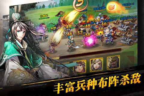 三国之乱舞 v2.0.0 免费版