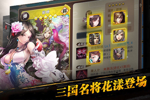 三国之乱舞 v2.0.0 免费版