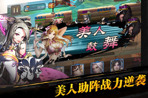 三国之乱舞 v2.0.0 免费版