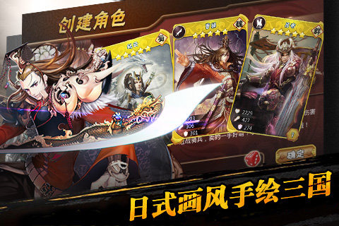 三国之乱舞 v2.0.0 免费版