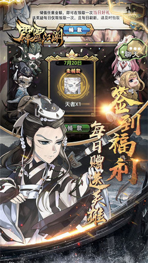霹雳江湖 v1.1.3 免费版