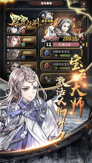 霹雳江湖 v1.1.3 免费版