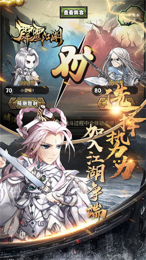 霹雳江湖 v1.1.3 免费版