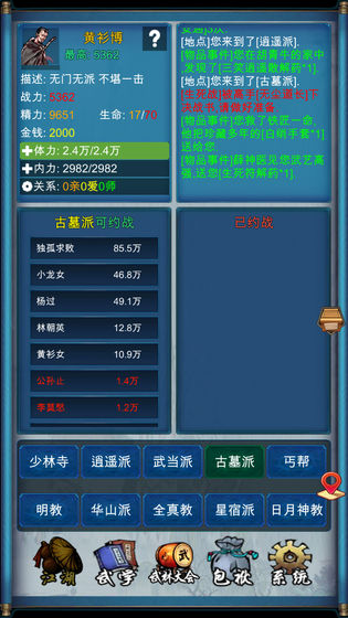 武侠浮生记 v1.5 图1