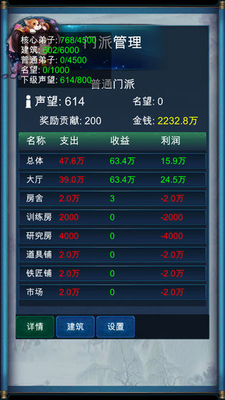 武侠浮生记 v1.5 图2