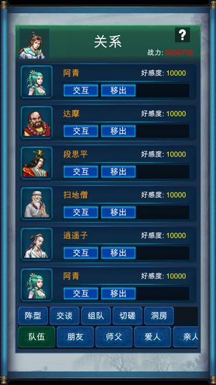 武侠浮生记 v1.5 图3