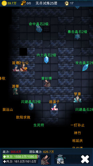 武侠浮生记 v1.5 图4