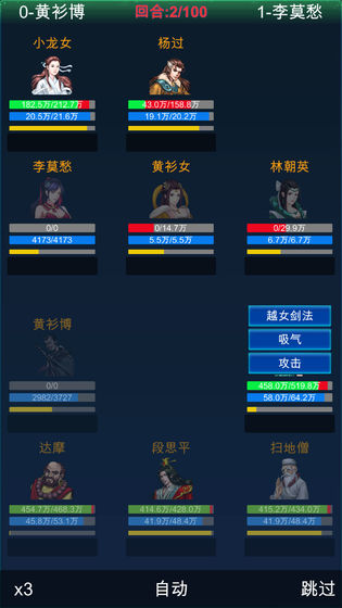 武侠浮生记 v1.5 图5