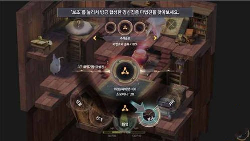 魔女之泉3免费版