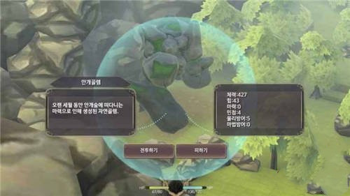 魔女之泉3免费版