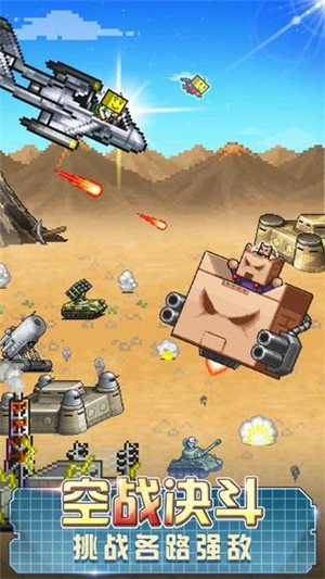 蓝天飞行队物语免费无现金币 v1.0 最新版(1)