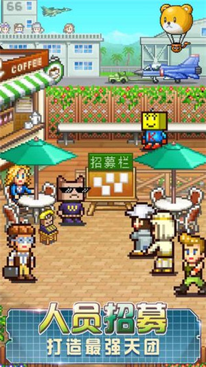 蓝天飞行队物语免费无现金币 v1.0 最新版(2)