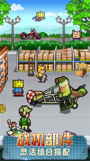蓝天飞行队物语免费无现金币 v1.0 最新版(4)
