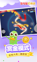 贪吃蛇全民大作战 v4.4.1 无敌版截图1