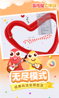 贪吃蛇全民大作战 v4.4.1 无敌版截图2
