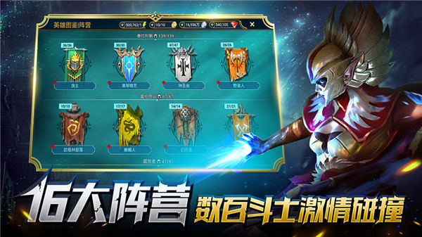 突袭暗影传说安卓 v1.15.7 内购免费版图1