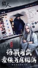 镖人安卓版(1)