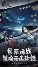 镖人安卓版(2)