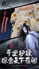镖人安卓版(5)