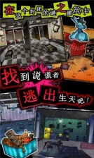谎言侦探安卓版(5)