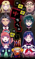 谎言侦探安卓版(1)