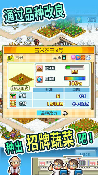 晴空农场物语免费版图1