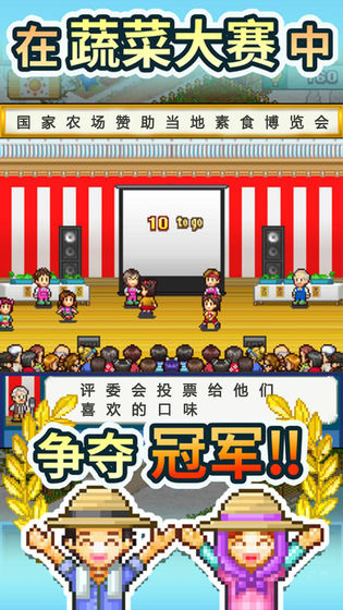 晴空农场物语免费版图4