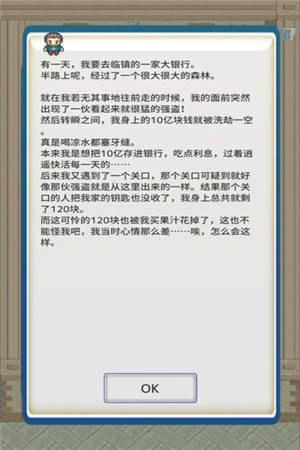负之遗产免费版图4