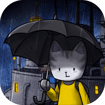 雨城 v1.28 安卓版