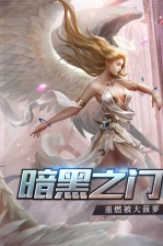 天启之门 v1.0 安卓版图5