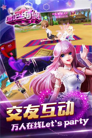 唱吧绚舞 v1.9.1 安卓版(1)