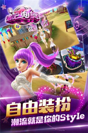 唱吧绚舞 v1.9.1 安卓版(2)