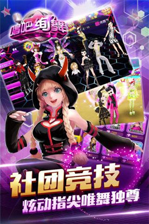 唱吧绚舞 v1.9.1 安卓版(3)