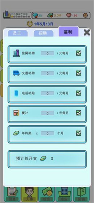 模拟经营地产大亨免广告版图1