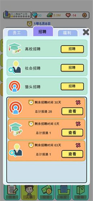 模拟经营地产大亨免广告版图2