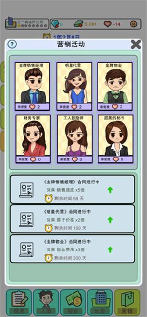 模拟经营地产大亨免广告版图3